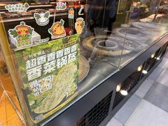 -阿甘锅盔(合生汇购物中心店)