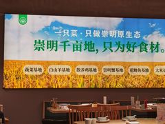 大堂-壹只菜·崇明本地特色菜(崇明南门店)