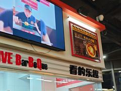 -许哥东北烧烤·铁丳烤串·宫后夹肉(繁花中心店)