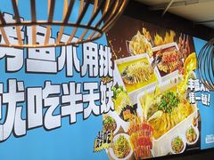 -半天妖烤鱼(方庄店)