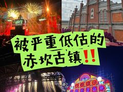 -赤坎·广东华侨国际旅游度假区