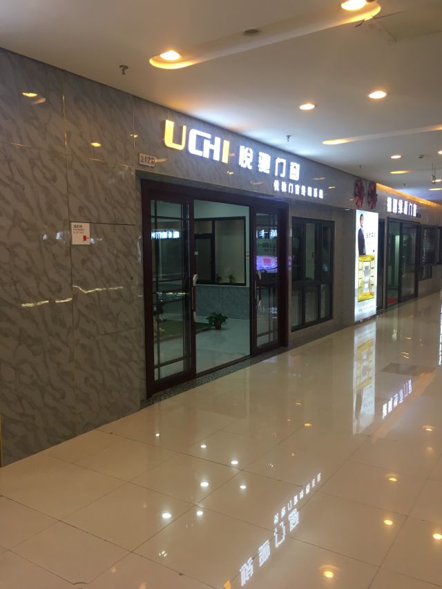 悦驰门窗弘阳家居建材馆店