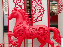 -港汇恒隆广场