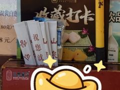 -山泉公馆酒家(珠江新城店)