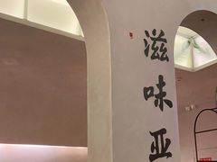 -来龙里 精致 东南亚餐室(万象城店)