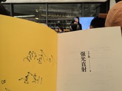 -PAGEONE(北京坊店)