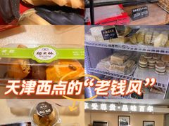 -起士林(荣安大街店)