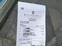 -Wolfgang’s Steakhouse 沃夫冈牛排馆(上海白玉兰广场店)