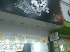 门面-古茗(临海五中店)