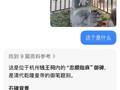 -钱王祠