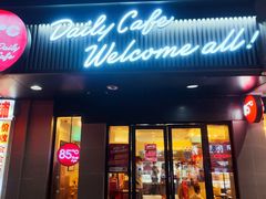 -85度C(上海周浦店)