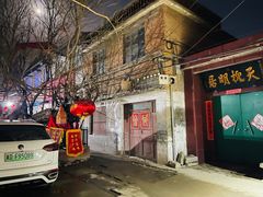 -大名府