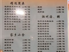 -迈姨·潮州菜(麓湖公园店)