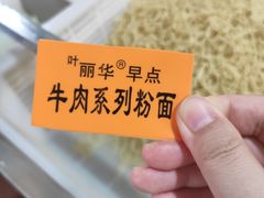 -丽华早点(大成路店)