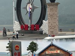 -北极村旅游风景区