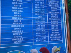 -蓝精灵乐园·世茂精灵之城主题乐园