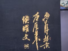 -糖葫芦王保定名吃(古莲花池店)
