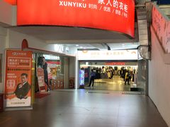 -天河沃尔玛