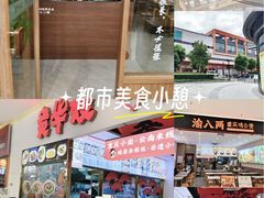 -浦江城市生活广场(江月路店)