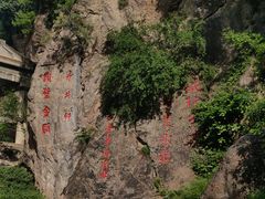 -华清宫景区