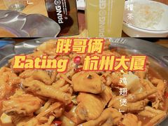 -胖哥俩肉蟹煲(杭州大厦中央广场店)