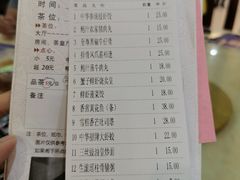 账单-中恒华茶楼(牌坊店)
