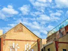 -上街里市集(悦喜客来广场店)