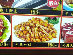 -惠宾饭庄(中山路店)