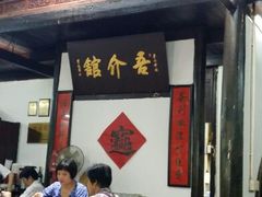 android_upload_pic-吾介小籠館