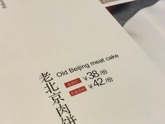 -金百万烤鸭店(马甸店)