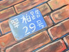 -马路边边·成都串串(翠柏路店)
