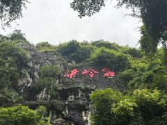 -伊岭岩风景区