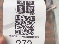 -华嫂冰室(尖沙咀店)