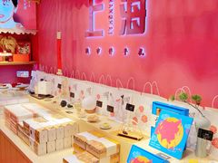 -阮大兴糕团(日月光中心店)