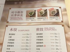 菜单-东方饺子王(和平里店)