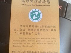 -济南南郊宾馆