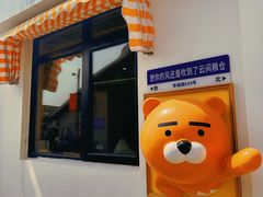 -云间粮仓
