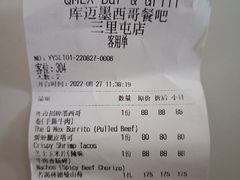 -Q MEX 库迈墨西哥餐吧(三里屯店)