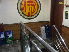 -马记伊源斋涮肉·清真菜(百子湾店)