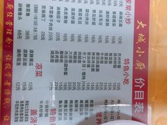 -月落乌啼餐馆