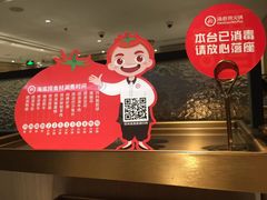 -海底捞火锅(番禺广场店)