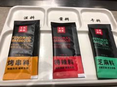 -丰茂烤串(建设街店)
