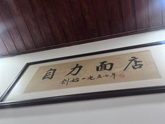 -华兴街自力面店