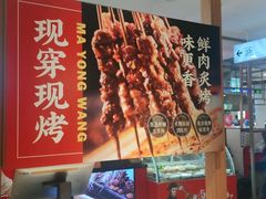 -马记永·兰州牛肉面(天通苑家乐福店)