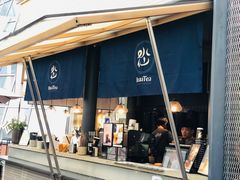 门面-BeauTea水仙(coco park店)