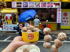 -阿娟牛肉丸·手打牛肉丸·现做现卖