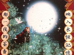 -幸福侯彩擂·奶茶