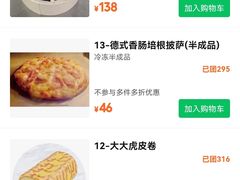-莉莲蛋挞(大华悦沢书店)