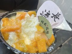 -星星奶冰·汤圆刨冰(甘肃路店)