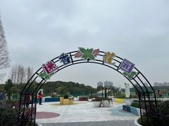 -黄兴公园